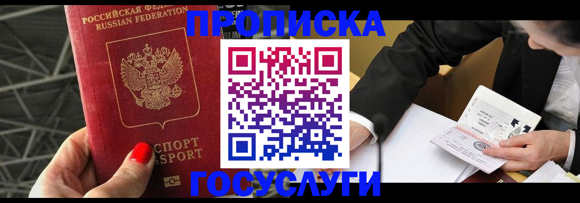 регистрация для дет. сада в Нерчинске