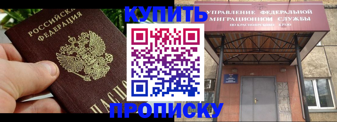 временная регистрация в Нерчинске