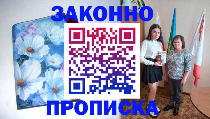 прописка для кредита в Нерчинске